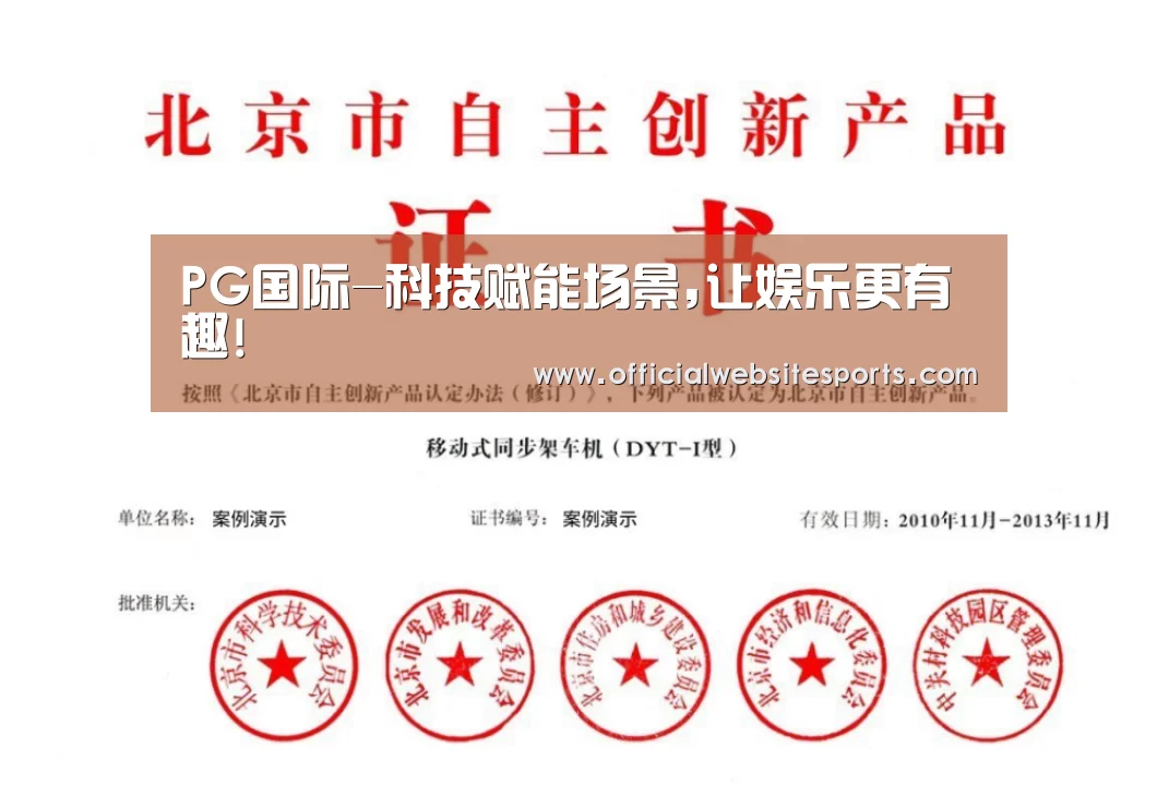 荣誉证书三(图1)