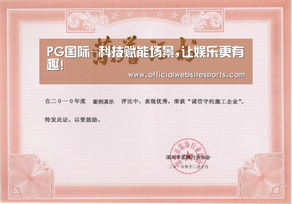 荣誉证书二(图1)