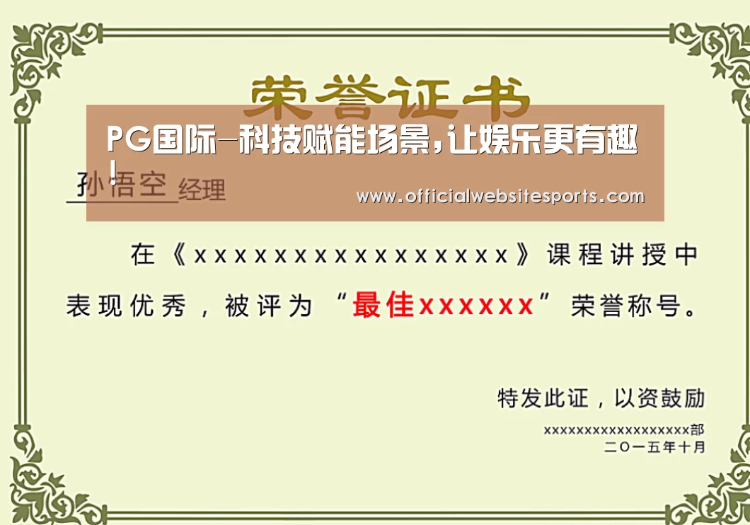 荣誉证书一(图1)