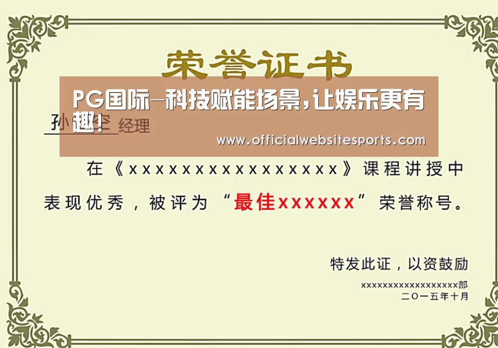荣誉证书一