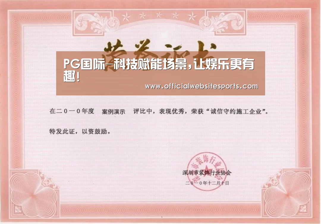 荣誉证书二