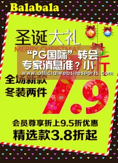 “PG国际”转会专家消息准?小胡安呛声迪马济奥:你比我还早知道我的去向(图2) PG国际com