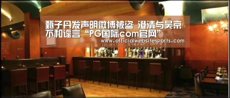 PG国际com官网