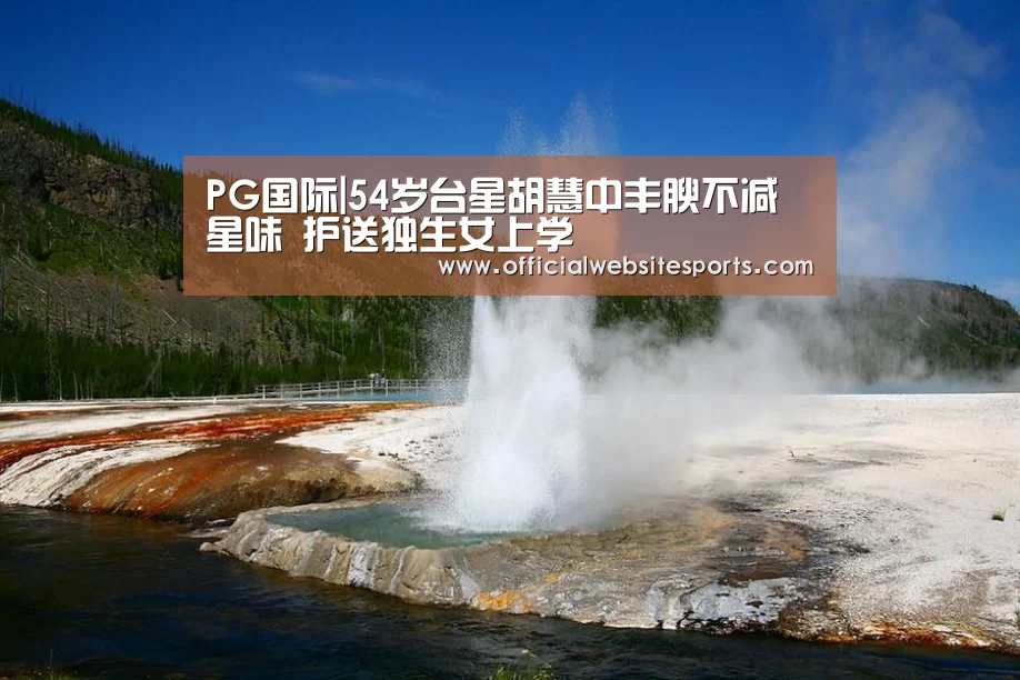 PG国际